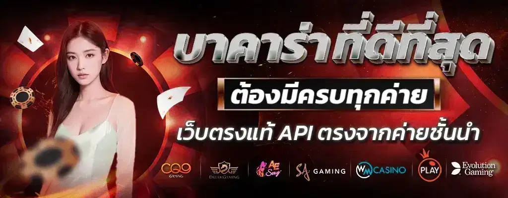 tga96บาคาร่า เว็บตรง