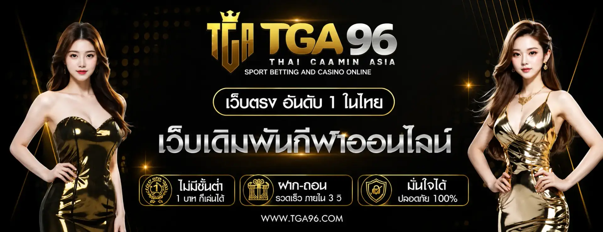 tga96คาสิโน มาแรง