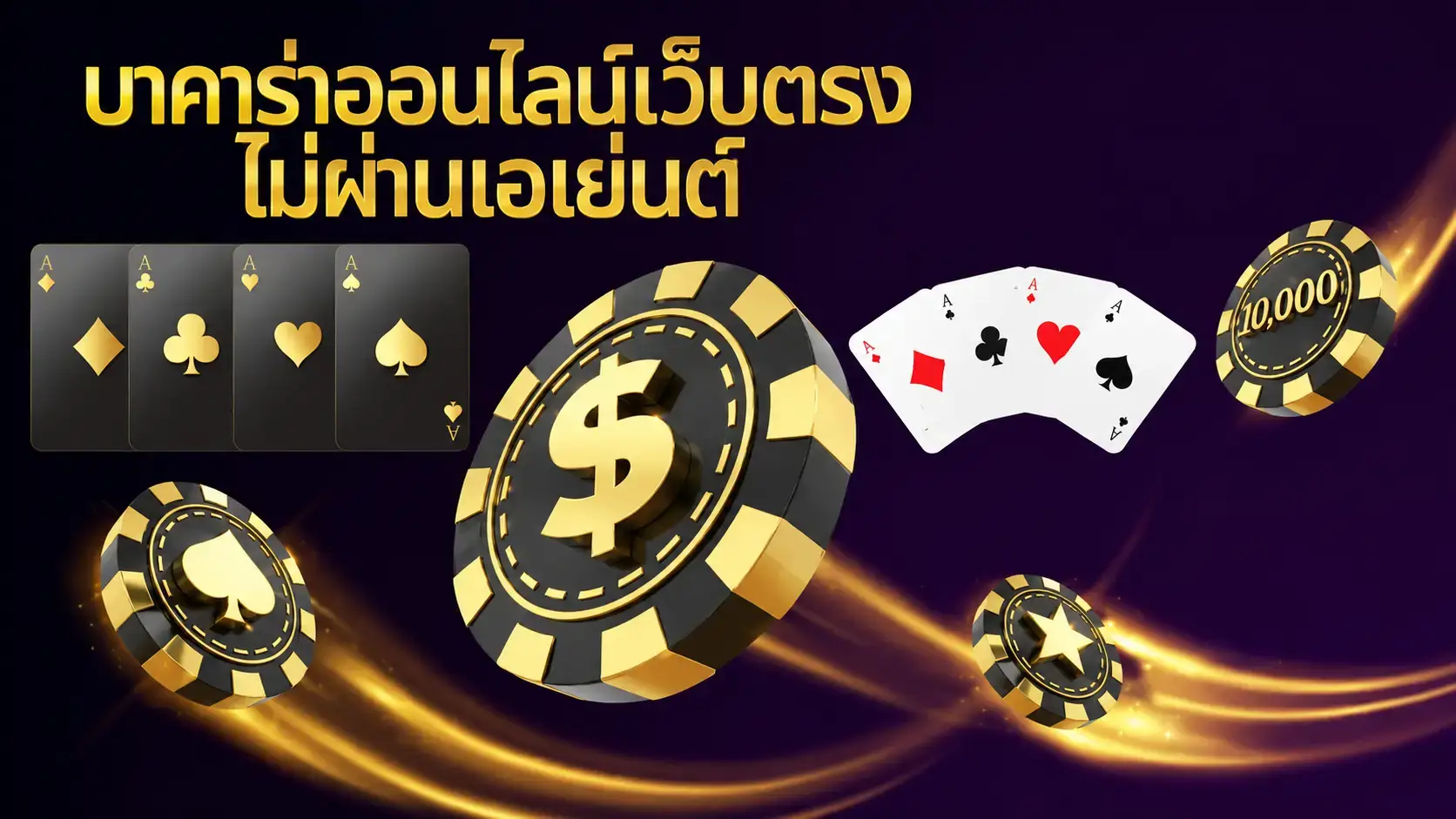 tga96คาสิโน อันดับ1