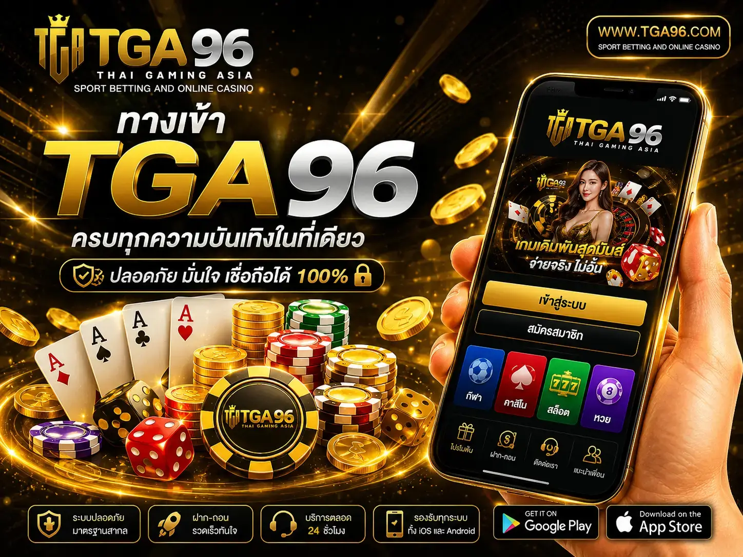 tga96คาสิโน เว็บดัง