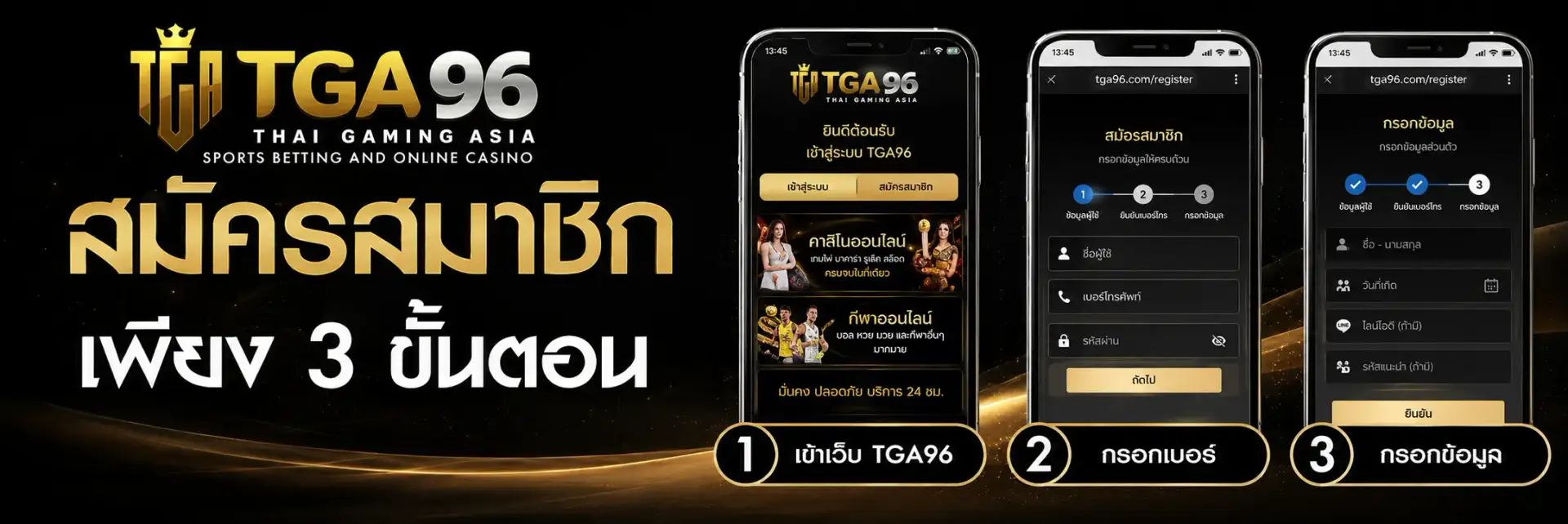 สมัครสมาชิก tga96 คาสิโนฟรีเครดิต