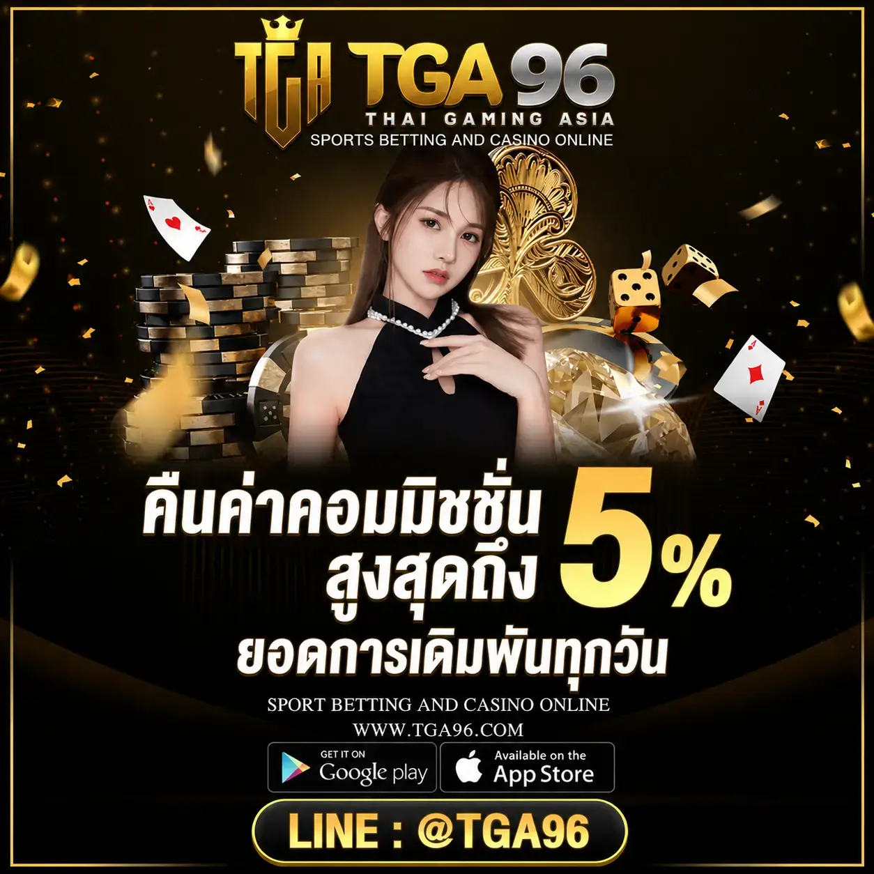 โปรโมชั่น tga96 คาสิโนทีมีชื่อเสียง