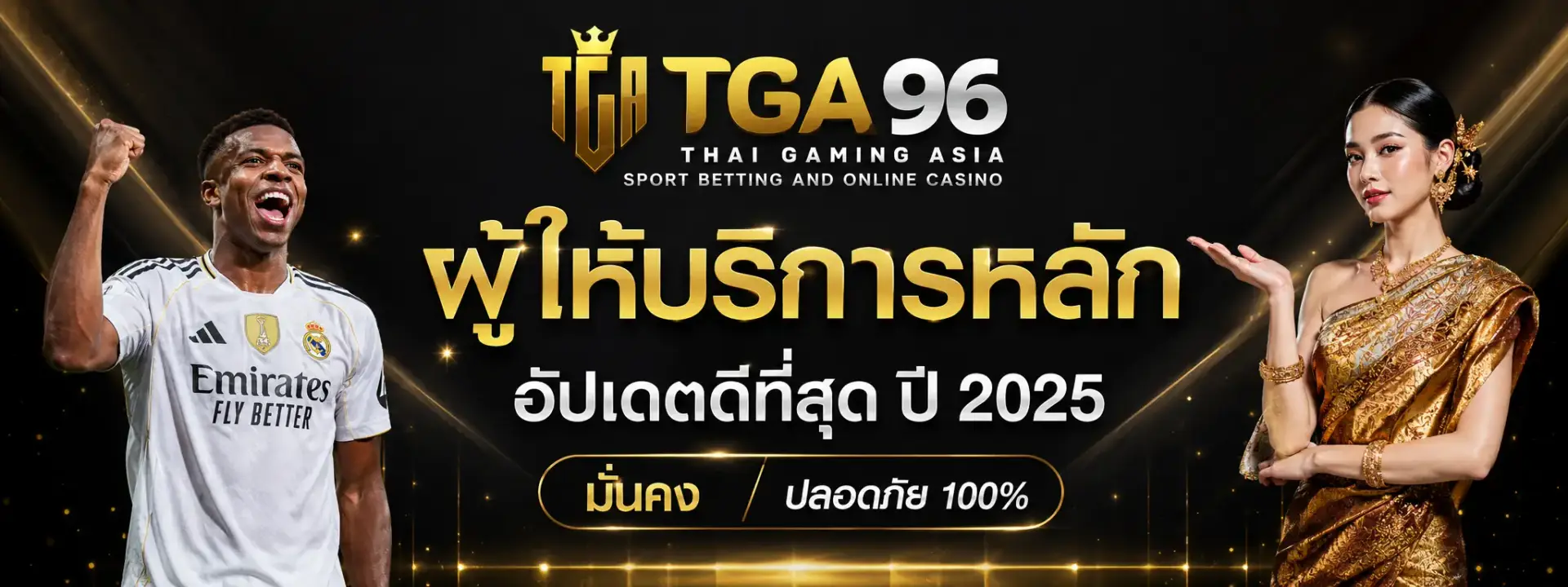 tga96คาสิโน แจกจริง